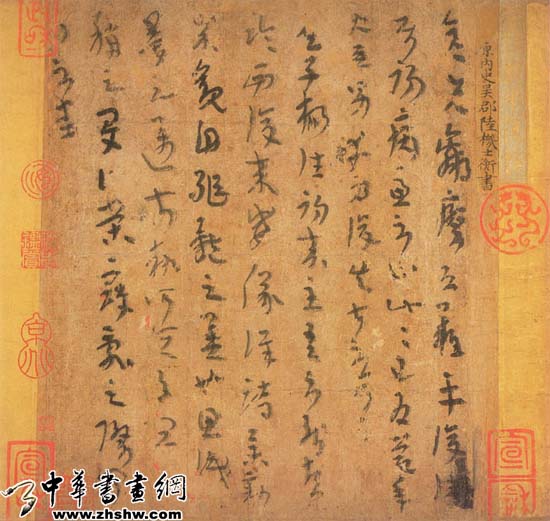 陆机作品欣赏　《平复帖》