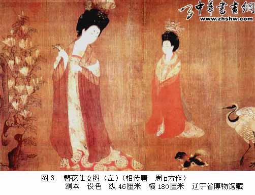 周昉作品欣赏 《簪花仕女图》