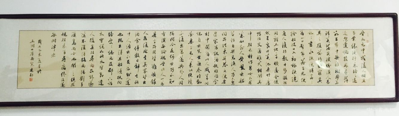 书法之理 关乎神韵