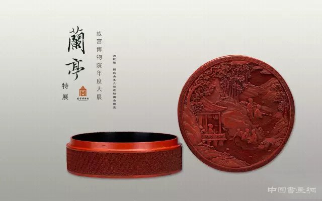 乾隆最爱的剔红漆雕器